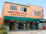 吉田文具株式会社 社屋