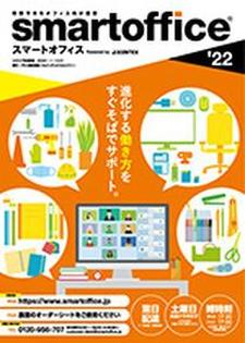 カタログショッピング