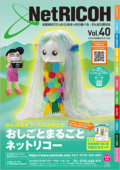 カタログショッピング